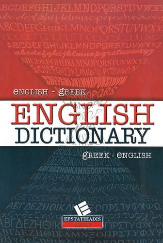 English Dictionary: English-Greek / Greek-English (Greek and English Edition) by George A. Magazis