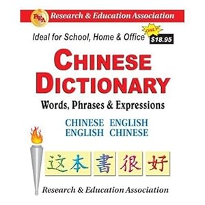 Chinese Dictionary (Reference)