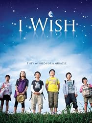 I Wish
