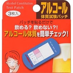 ライフケア アルコール体質試験パッチ 3枚入