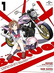 【Amazon.co.jp限定】ばくおん!! 第1巻(初回限定版)(イベントチケット優先販売抽選申込券封入)(メーカー購入特典:イラストA3クリアポスター)(全巻購入特典:アニメ描き下ろしイラスト全巻収納BOX・ドラマCD引換シリアルコード付) [Blu-ray]
