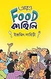 Aro Food Kahini