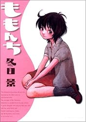 ももんち (ビッグコミックススペシャル)