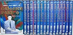 ギャラリーフェイク 全32巻完結(ビッグコミックス) [マーケットプレイス コミックセット]