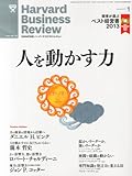 Harvard Business Review (ハーバード・ビジネス・レビュー) 2014年 01月号 [雑誌]