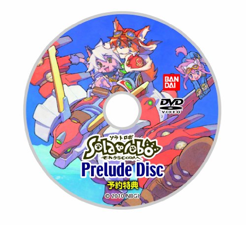 Solatorobo(ソラトロボ) それからCODAへ 限定版予約スタート
