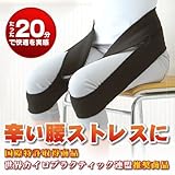 20分で快適を実感！ 腸腰筋ストレッチベルト ラクナール  (M)