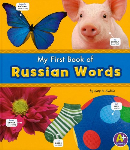 My First Book of Russian Words by Katy R. Kudela