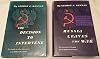 Soviet-American Relations, 1917-1920 2 Volume Set (Volume 1:Russia Leaves the War Volume 2: The Decision to Intervene)