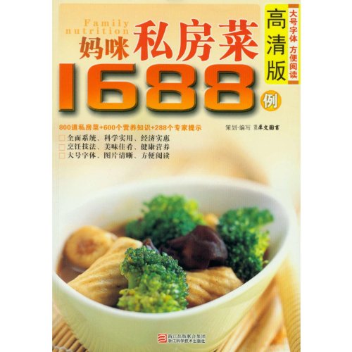 1,688 Home Cuisine from Mother by Anonymous