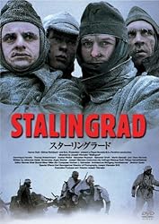 スターリングラード [DVD]
