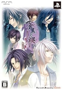 [PSP]蒼黒の楔 緋色の欠片3 明日への扉