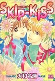 SKIP-KISS (ガストコミックス)