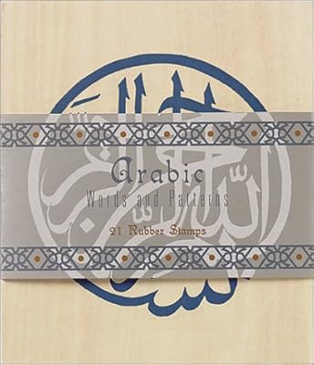 Arabic Words and Patterns: 21 Rubber Stamps