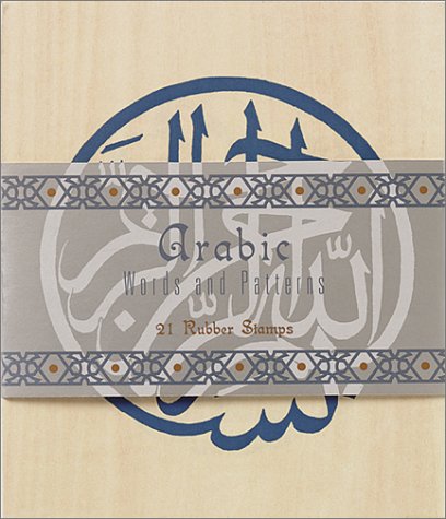 Arabic Words and Patterns: 21 Rubber Stamps by Jennifer Larson