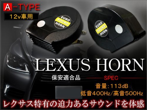 Nv350 キャラバン E26系 クラクション ホーン レクサスホーン Aタイプ ブラック 電装系 ホーンパーツの通販なら Croooober クルーバー