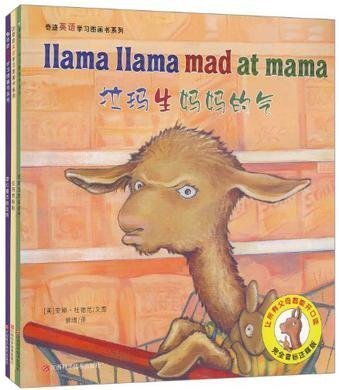 Llama Llama Mad at Mama / Llama Llama Misses Mama / Llama Llama Red Pajama by Anna Dewdney