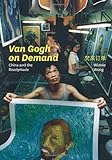 Winnie Won Yin Wong, "Van Gogh on Demand: China and the Readymade" (U Chicago Press, 2014)