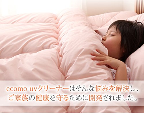 通販 UVクリーナー