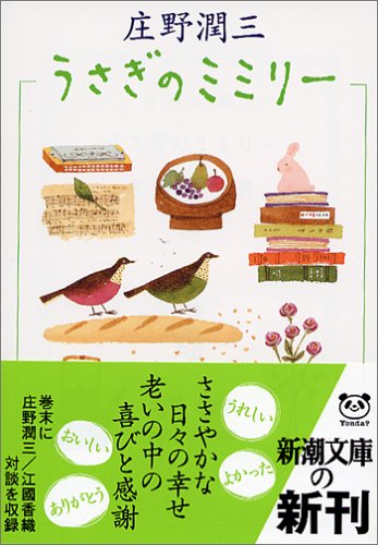庄野潤三 忘れられた第三の新人 - oohama5656's blog