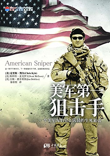 American Sniper by Chris Kyle