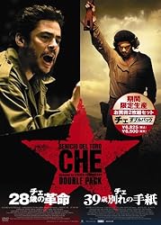 チェ ダブルパック (「28歳の革命」&「39歳別れの手紙」) [DVD]