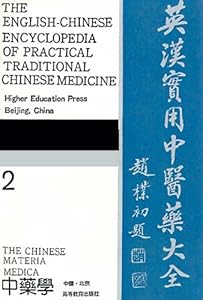 The Chinese Materia Medica (English-Chinese Encyclopedia of Practical Tcm)