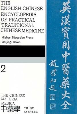 The Chinese Materia Medica (English-Chinese Encyclopedia of Practical Tcm)