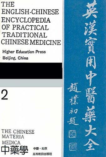 The Chinese Materia Medica (English-Chinese Encyclopedia of Practical Tcm) by Xu Xiangcai