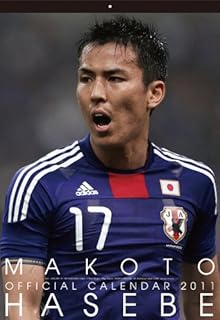 長谷部誠 2011年 カレンダー