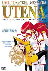 Revolutionary Girl Utena - The Beginning of the End by Kunihiko Ikuhara