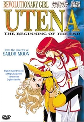 Revolutionary Girl Utena - The Beginning of the End