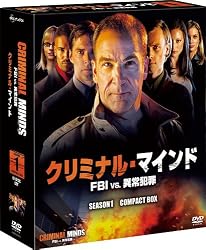 クリミナル・マインド／FBI vs. 異常犯罪　シーズン1　コンパクト BOX [DVD]