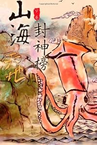 Sacred Weapons of Terra Ocean Vol 2: