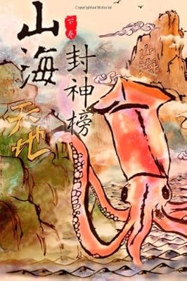 Sacred Weapons of Terra Ocean Vol 2: