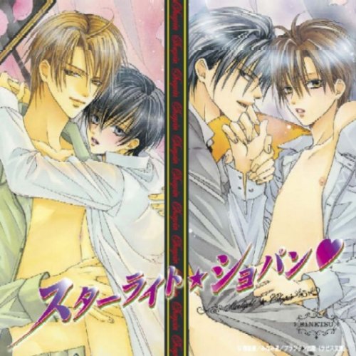 ショパンシリーズ 4 スターライト★ショパン