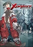 転生神機メロウガイン 1 (Flex Comix)