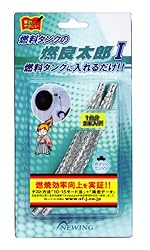 スプリットファイア(SplitFire) ニューイング 燃良太郎I NNW-NE001