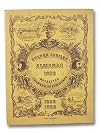 Golden Jubilee Almanac of the Rochester Chamber of Commerce 1888-1938