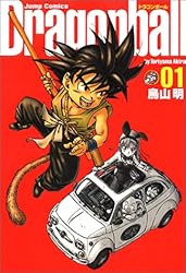 ドラゴンボール 完全版 (1) ジャンプコミックス