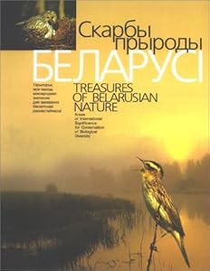 Treasures of Belarusian Nature: Areas of International Significance for Conservation of Biological Diversity by A. V. Kozulin