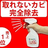 カビ強力除去スプレー(お風呂・ビニールクロス・土壁などの色落ちしない材質用)(03kabi)