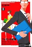 プレゼンの英語