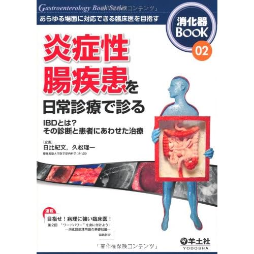 小児発症の炎症性腸疾患はアテローム性動脈硬化症の危険因子となる Medister 小児発症の炎症性腸疾患はアテローム性動脈硬化症の危険因子となる Medister