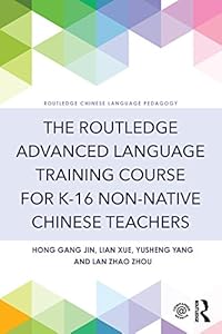 The Routledge Advanced Language Training Course for K-16 Non-native Chinese Teachers (ISSN) (Chinese Edition) by Hong Gang Jin