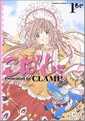 こばと。 1 (角川コミックス・エース 45-11)