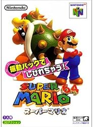 スーパーマリオ64