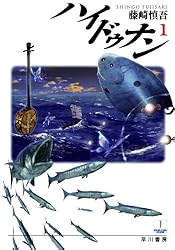 ハイドゥナン１