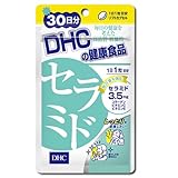 セラミド 30日分