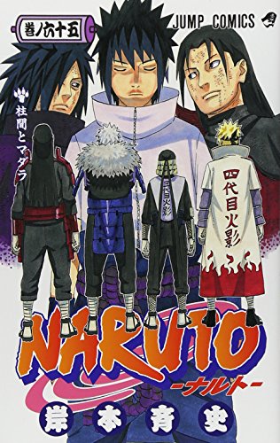 Naruto 65. by Masashi Kishimoto